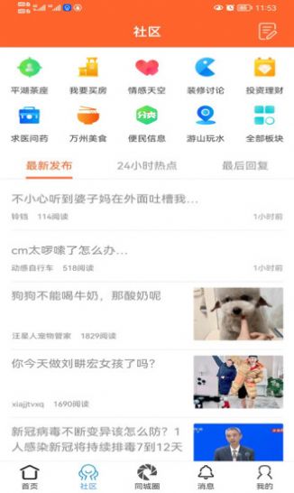 万州通 万州通