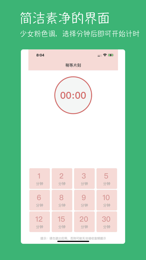 稍息片刻 稍息片刻