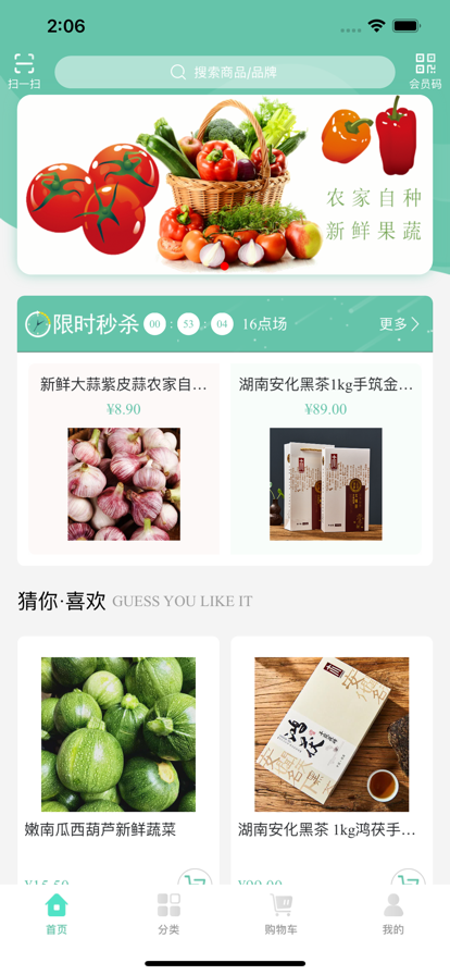 蔬果优选 蔬果优选
