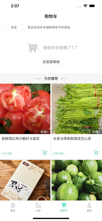 蔬果优选 蔬果优选