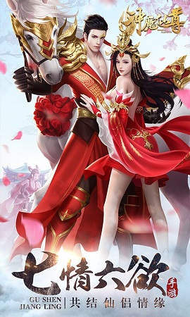 神魔仙尊破解版