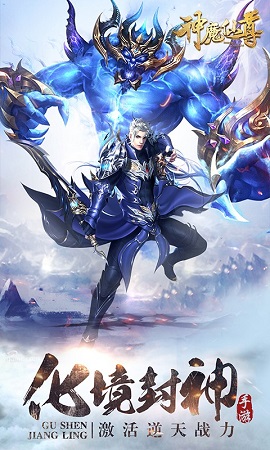 神魔仙尊破解版