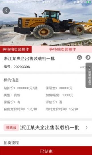 众益拍卖