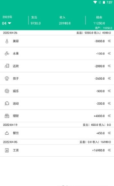 imtok记账 imtok记账