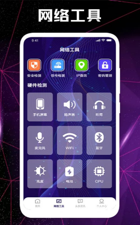 WF网络锁匙宝