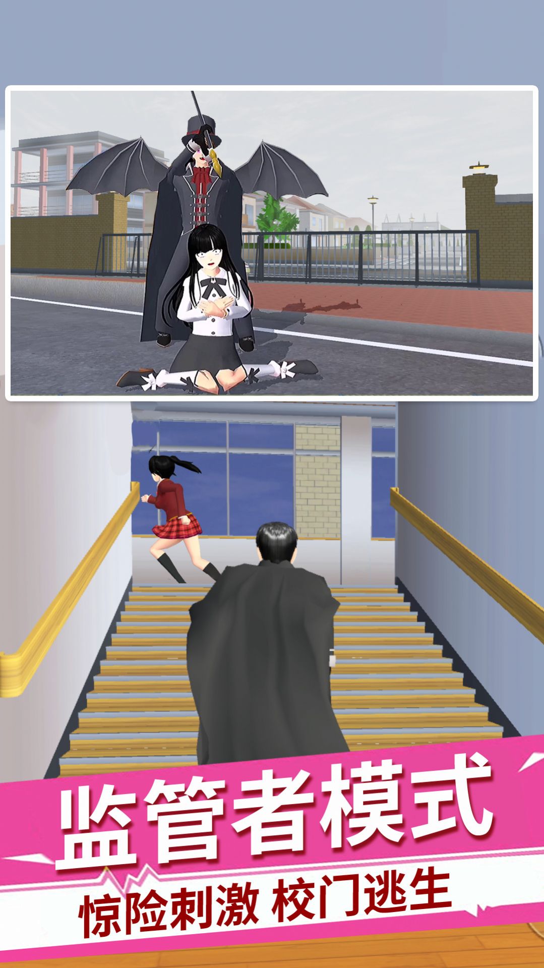 樱花高校躲猫猫 樱花高校躲猫猫