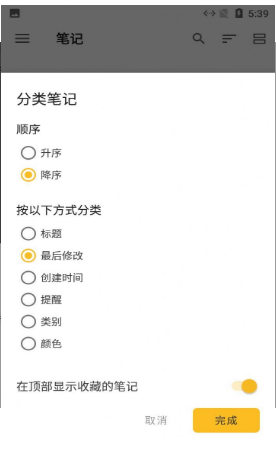 麻雀记事本 麻雀记事本
