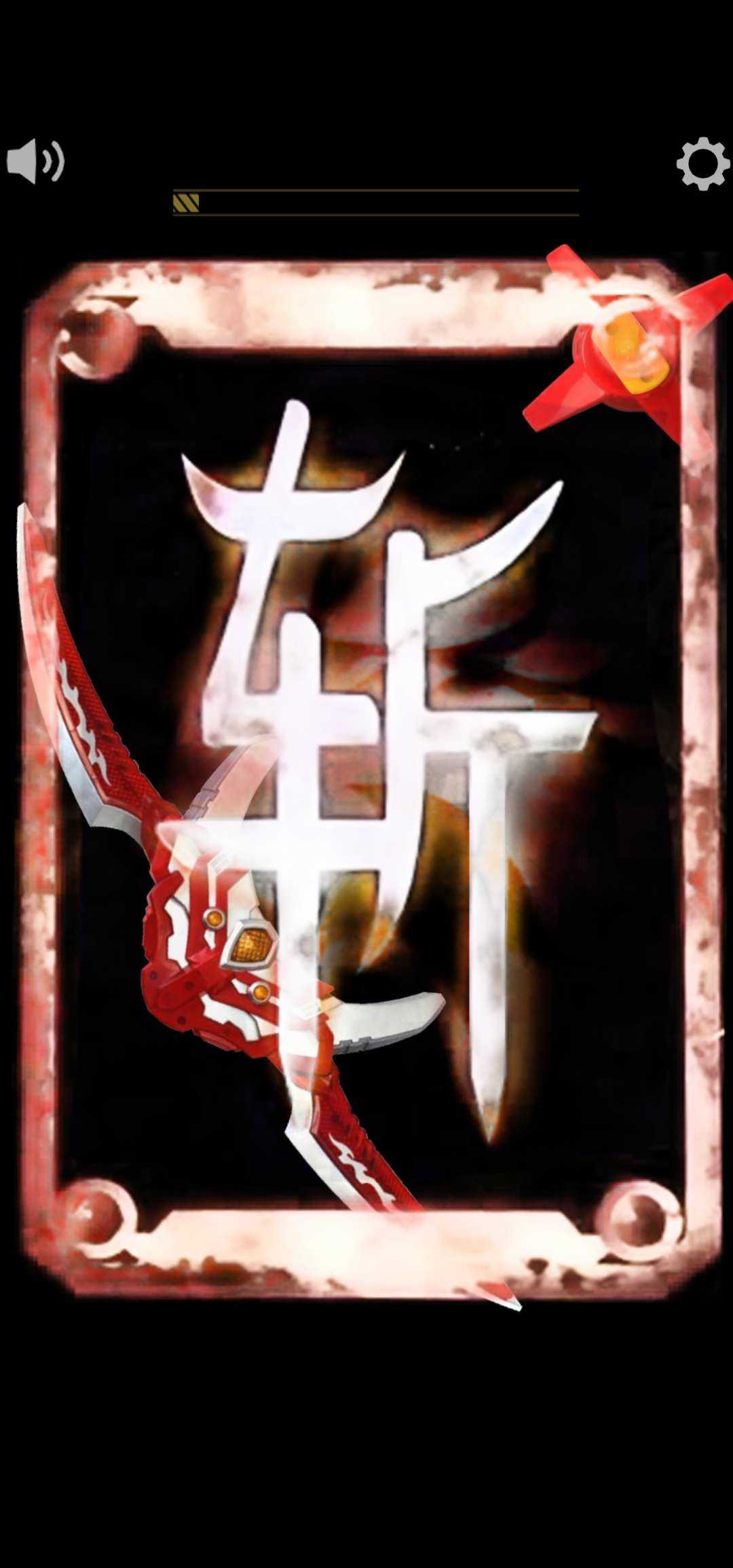 铠甲勇士炎龙召唤器