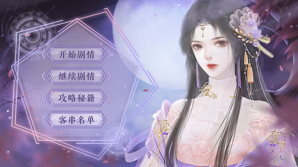 橙光公主逃亡计划 橙光公主逃亡计划