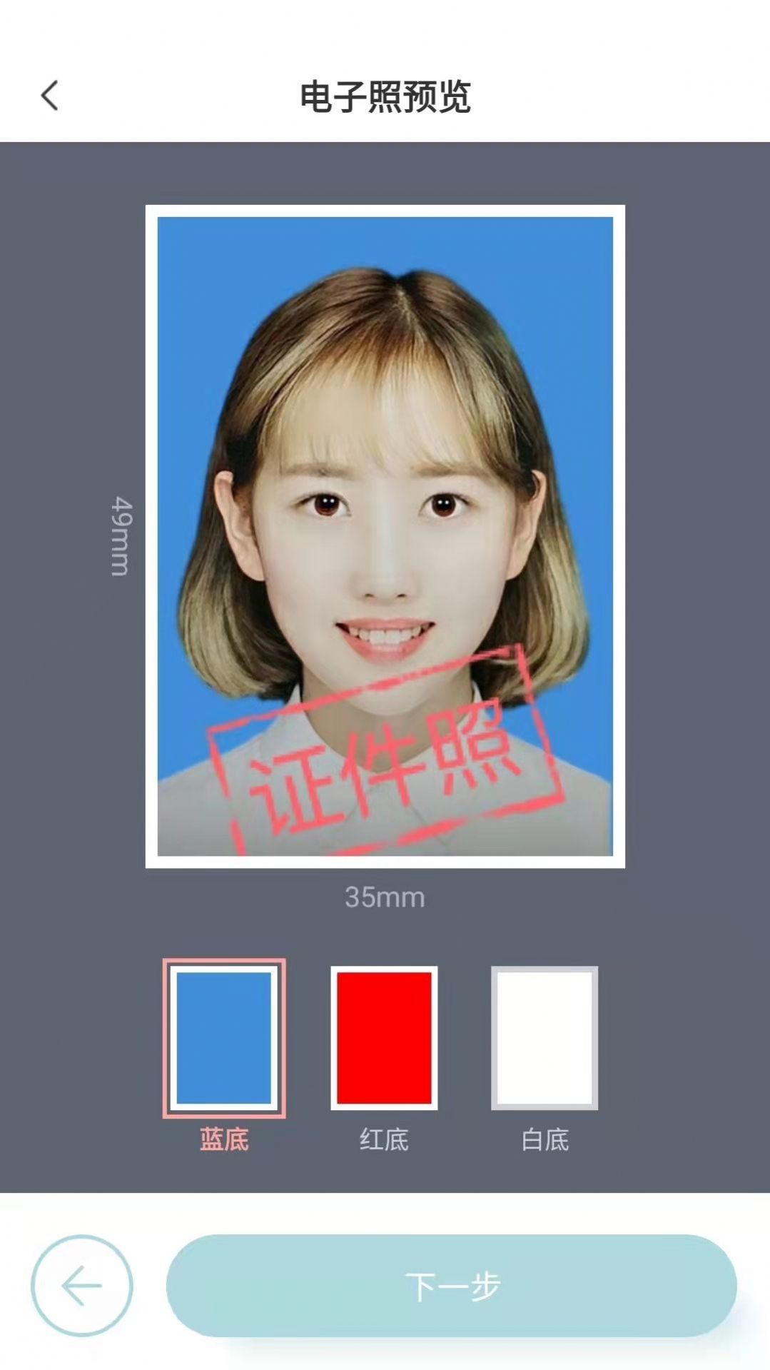 标准证件照随手拍 标准证件照随手拍