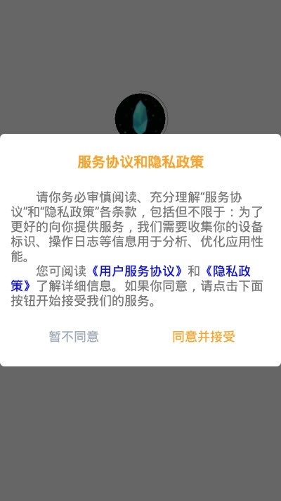 水晶庄园