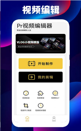 三毛视频编辑器 三毛视频编辑器