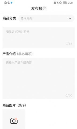 晶东找货