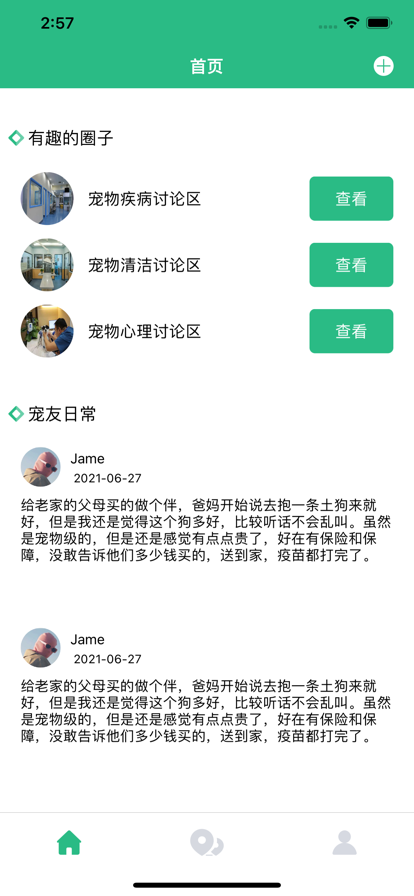 受宠圈子 受宠圈子