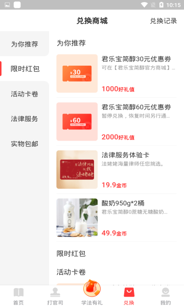 学习法制 学习法制