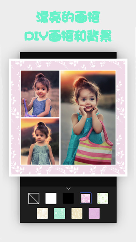 手机照片拼图 手机照片拼图