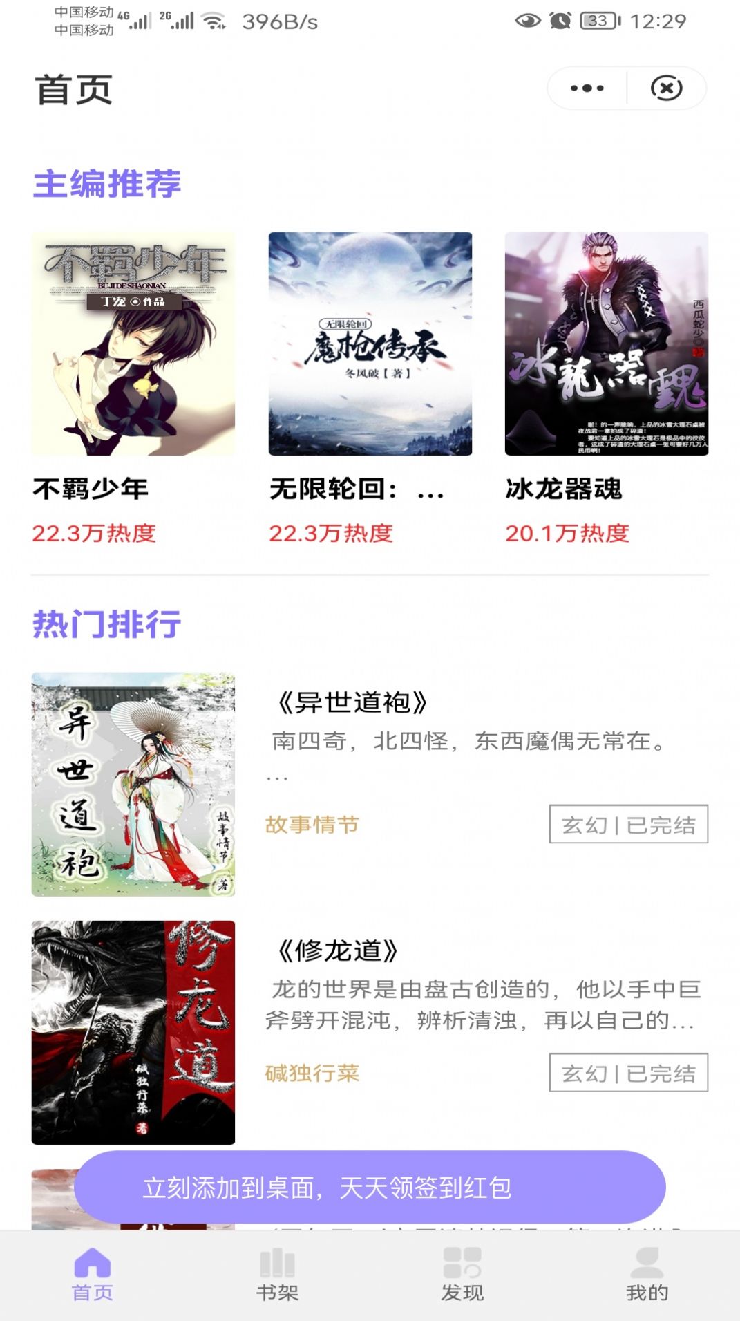 冬裘小说 冬裘小说