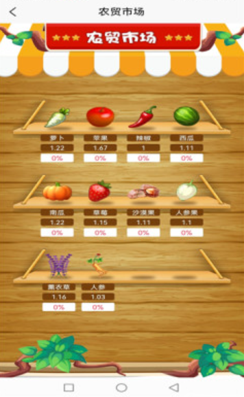 水晶庄园 水晶庄园