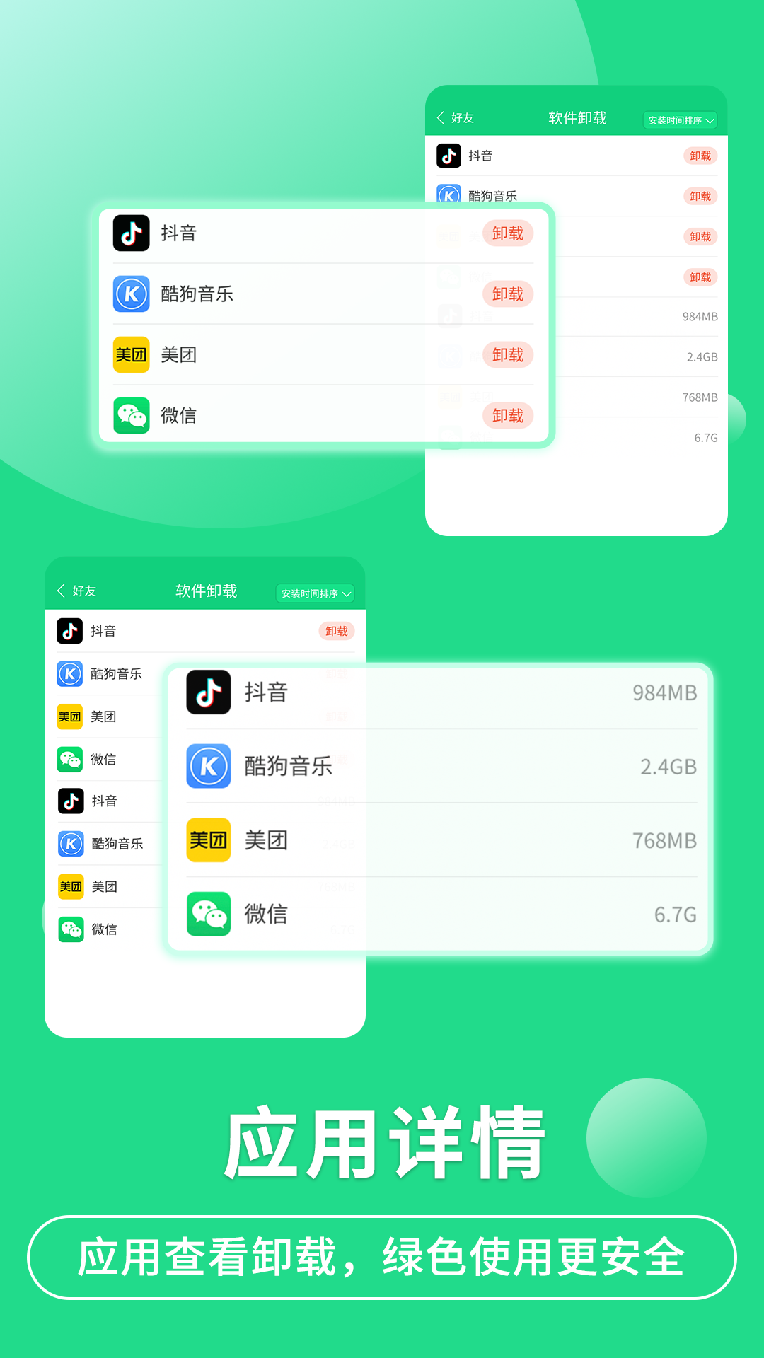 守护亲友