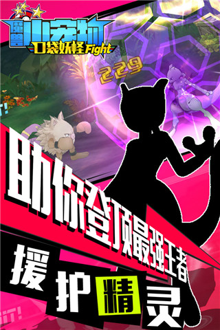 魔兽小宠物内购破解版