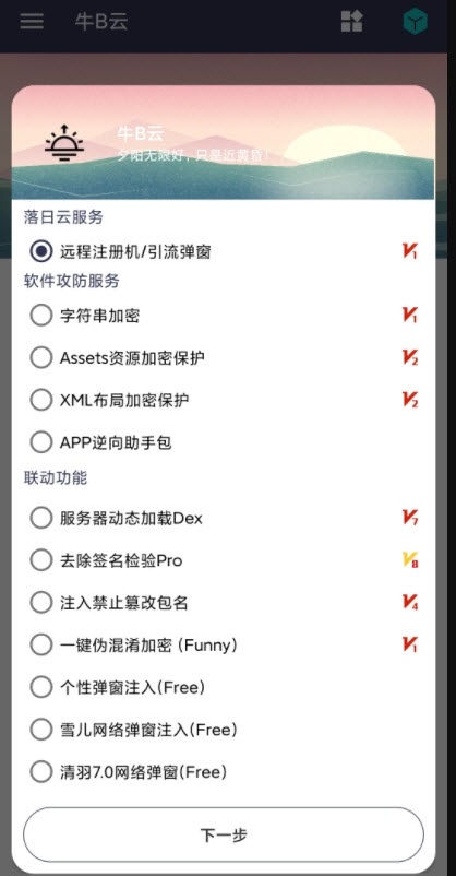 牛B云验证