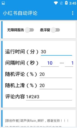 小红书助手 小红书助手