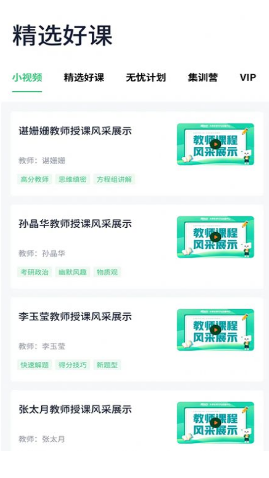 新东方考研四六级