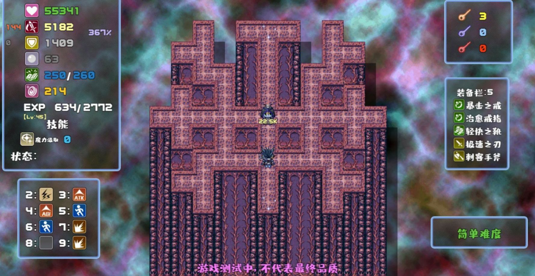 魔塔勇者魔法师篇