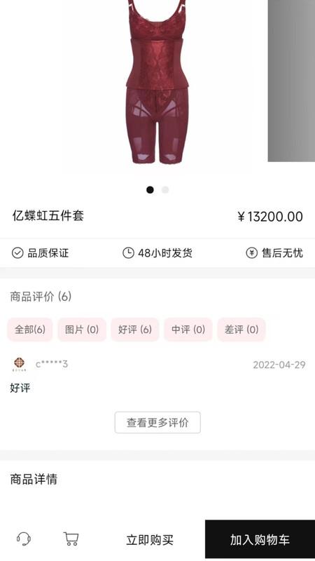 亿蝶