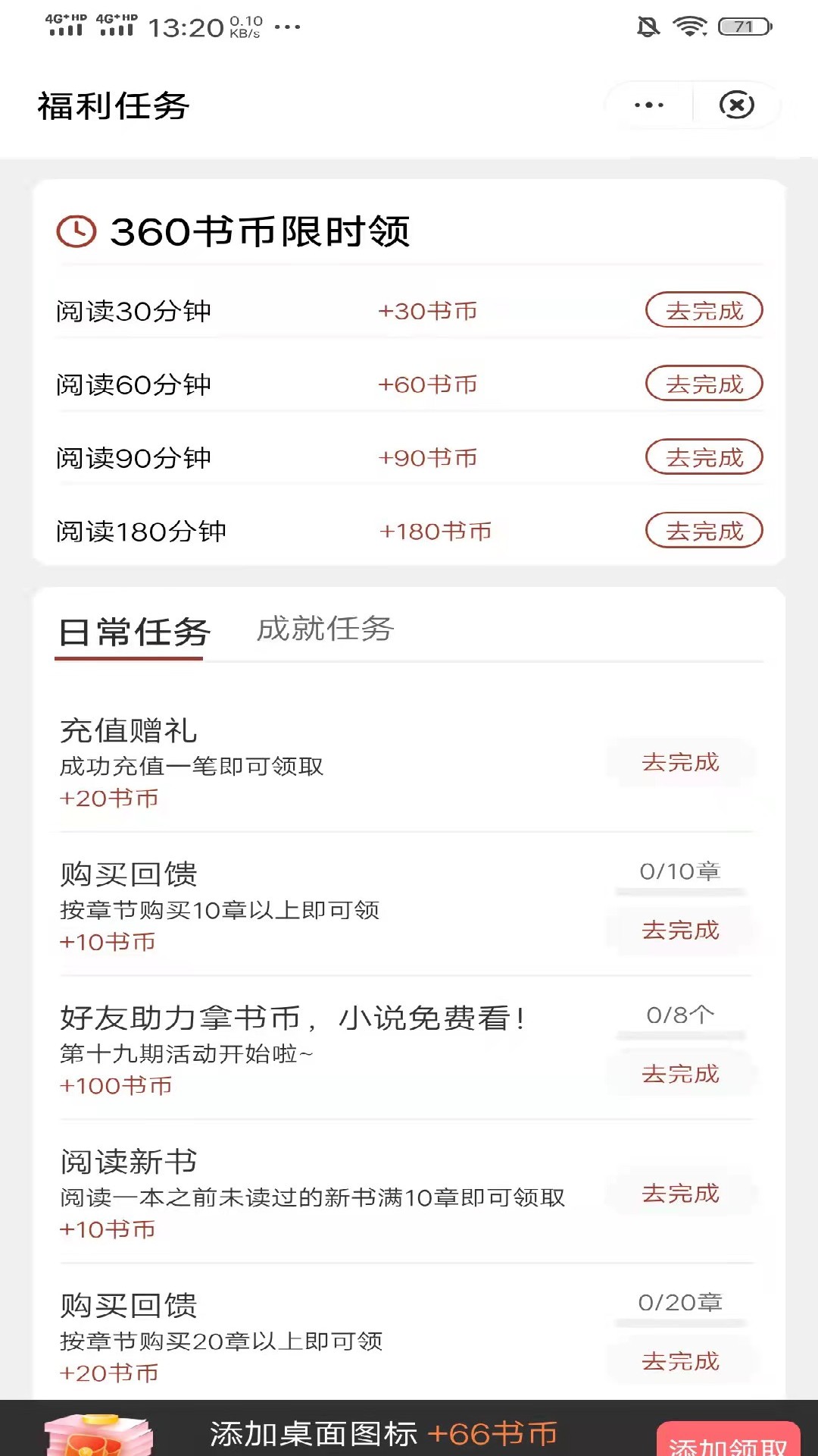 日阅小说 日阅小说