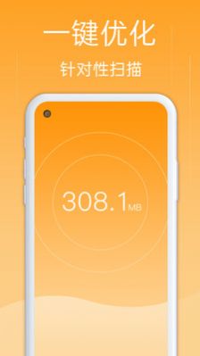 一键优化助手 一键优化助手