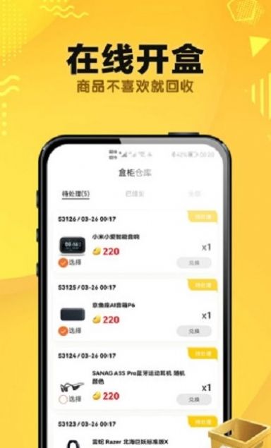 夺趣魔盒 夺趣魔盒