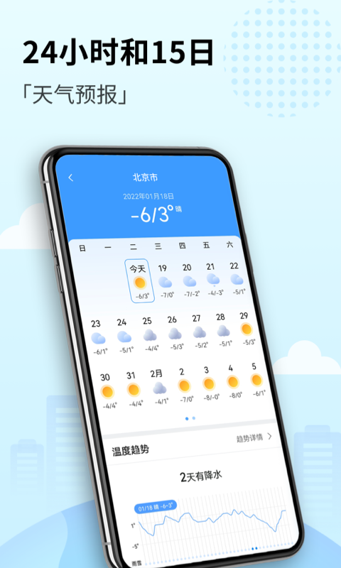 喜悦天气 喜悦天气