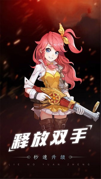 御神诀海量无限充版