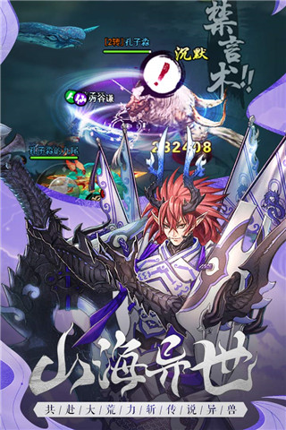 山海之痕破解版 山海之痕破解版