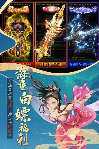 真武江湖破解版