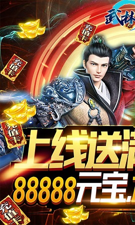 武林至尊内购破解版 武林至尊内购破解版