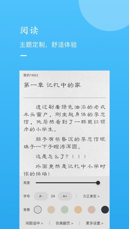 一天阅读