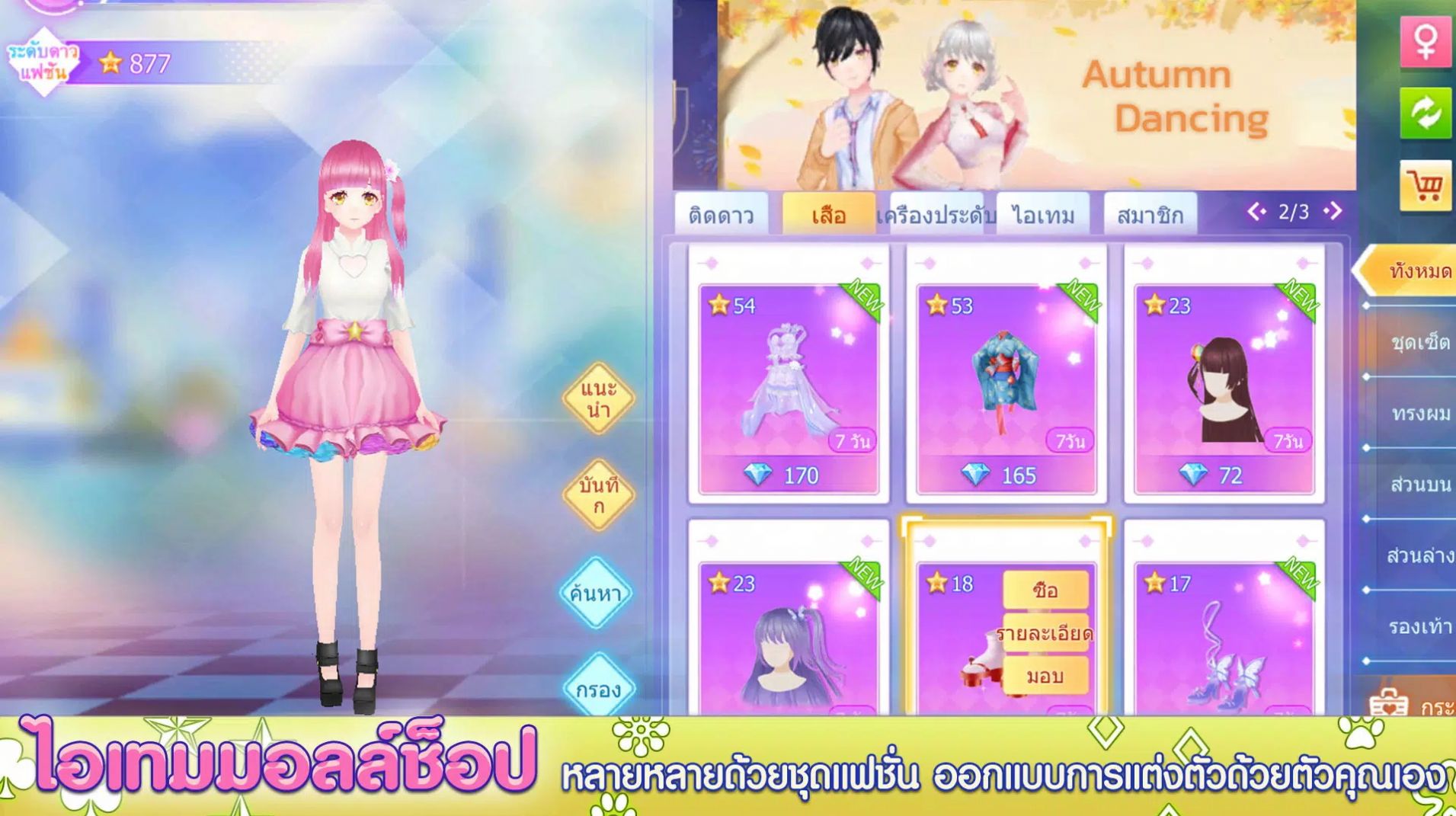 少女劲舞团2 少女劲舞团2