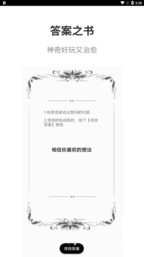 智点真心话大冒险