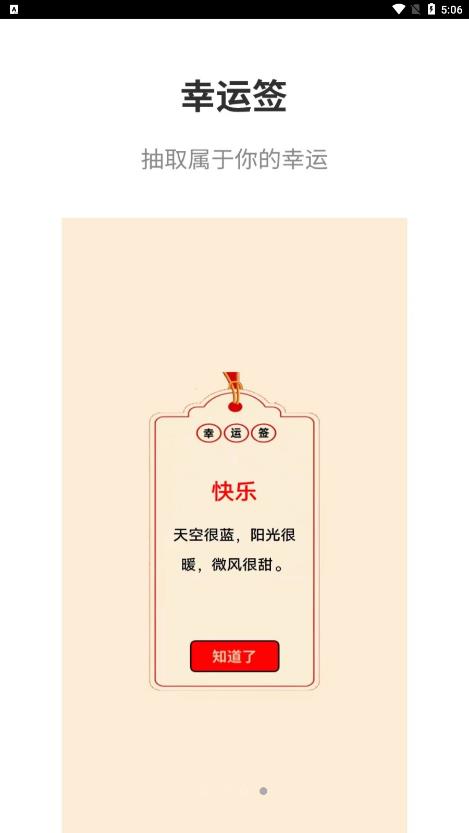 智点真心话大冒险