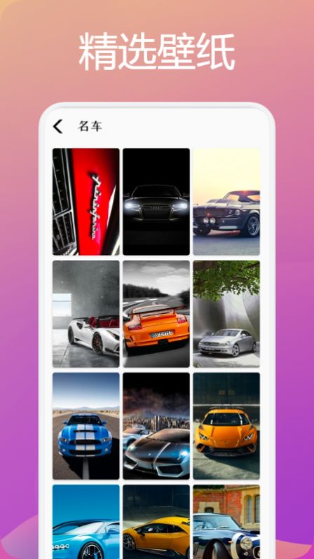 最美壁纸锁屏 最美壁纸锁屏