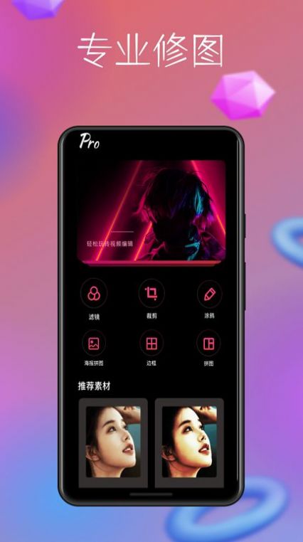 照片处理助手 照片处理助手