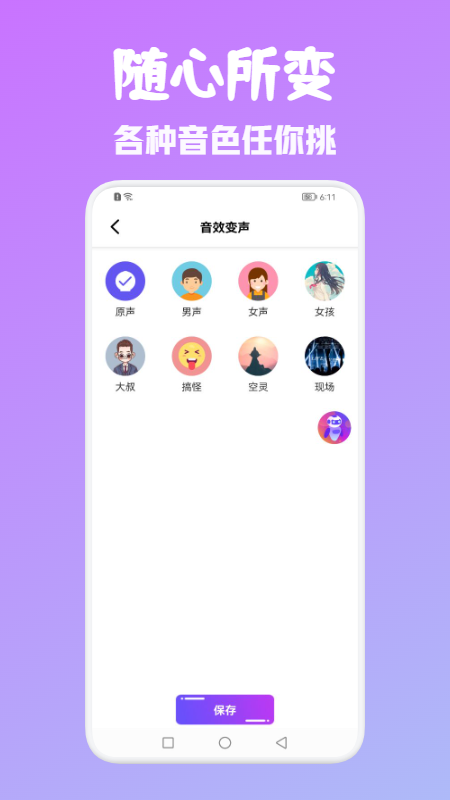 T语言变声器 T语言变声器