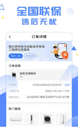 啄木鸟妙招锅