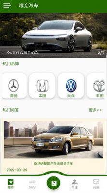 唯众车博 唯众车博