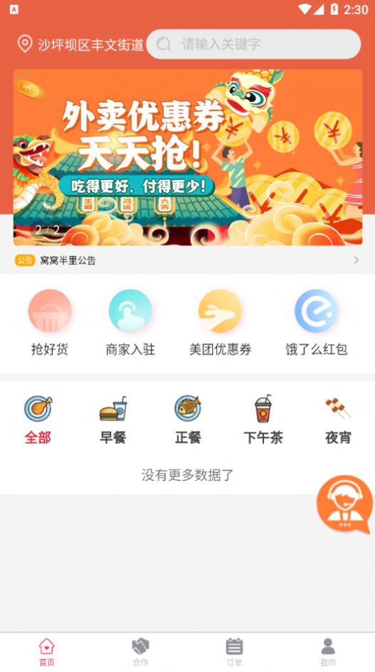 窝窝半里 窝窝半里