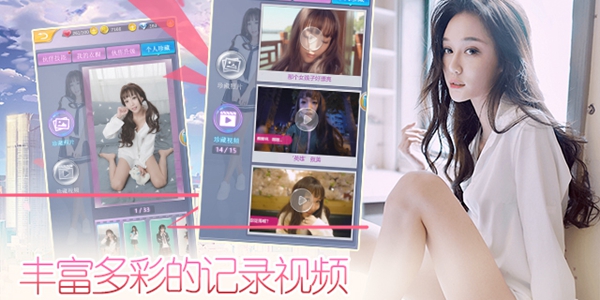 心跳女友破解版 心跳女友破解版