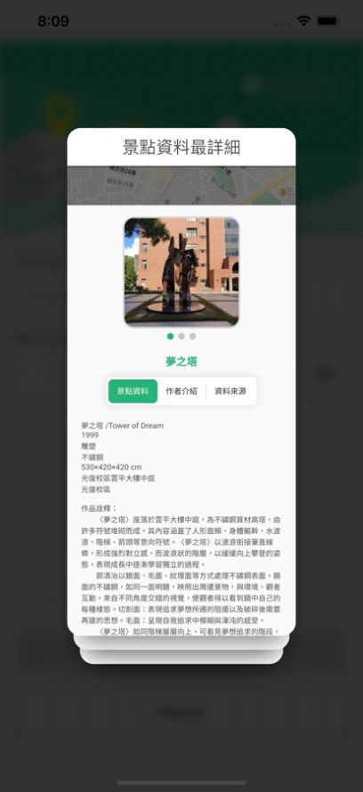 走跳成大 走跳成大