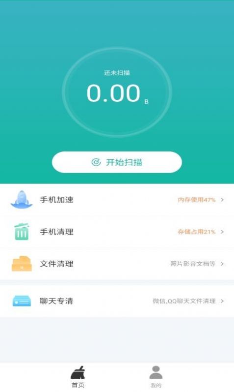 极优清理 极优清理